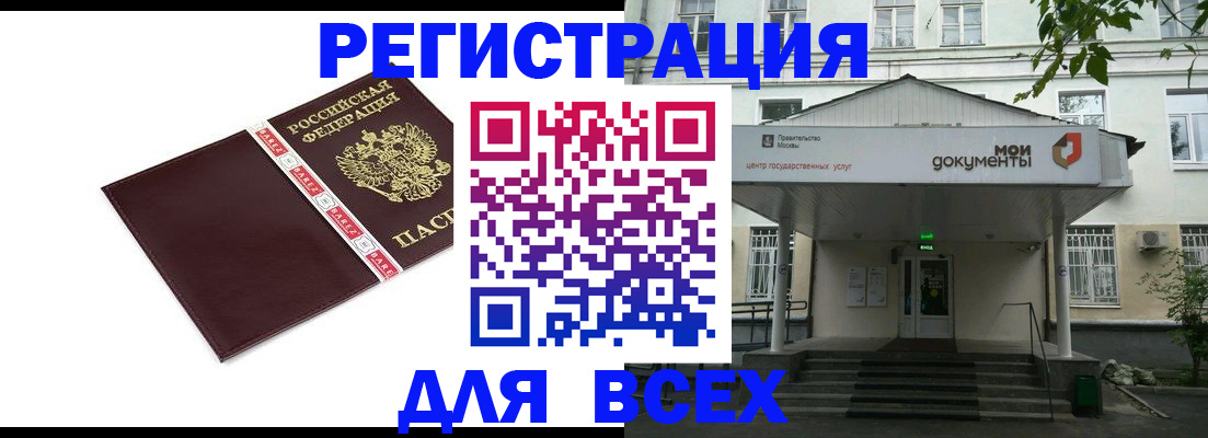 прописка паспорт в Иркутской области