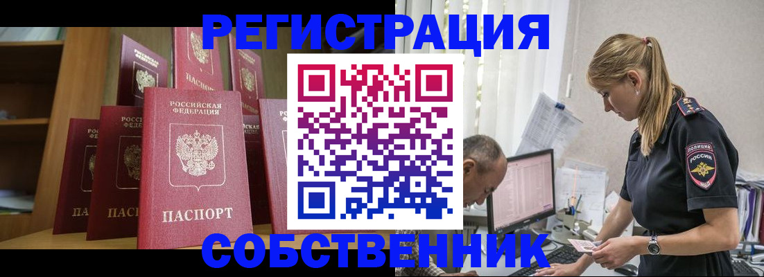 временная регистрация надежно в Иркутской области