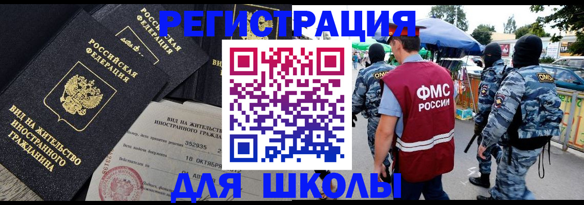 прописка ребенка в Иркутской области