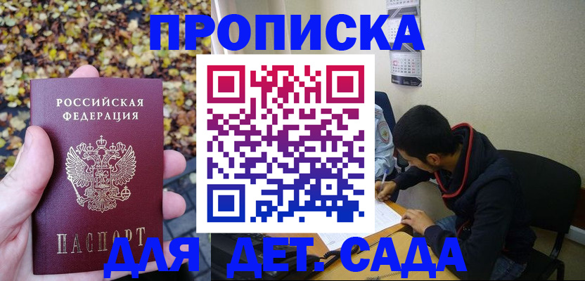 где прописаться в Иркутской области