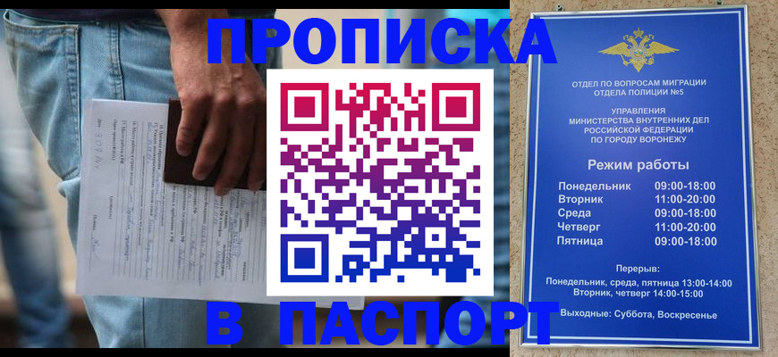 миграционный учет в Иркутской области