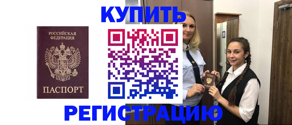 временная регистрация гарантия в Иркутской области